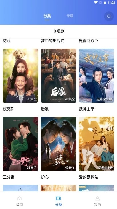 天空影视免费版8