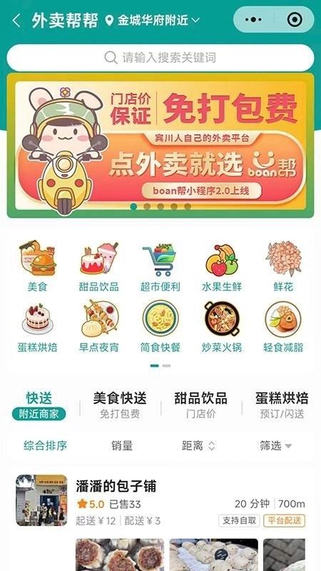 boan帮