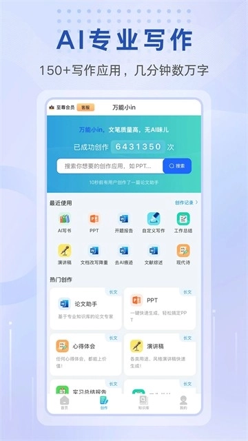 万能小in正版2