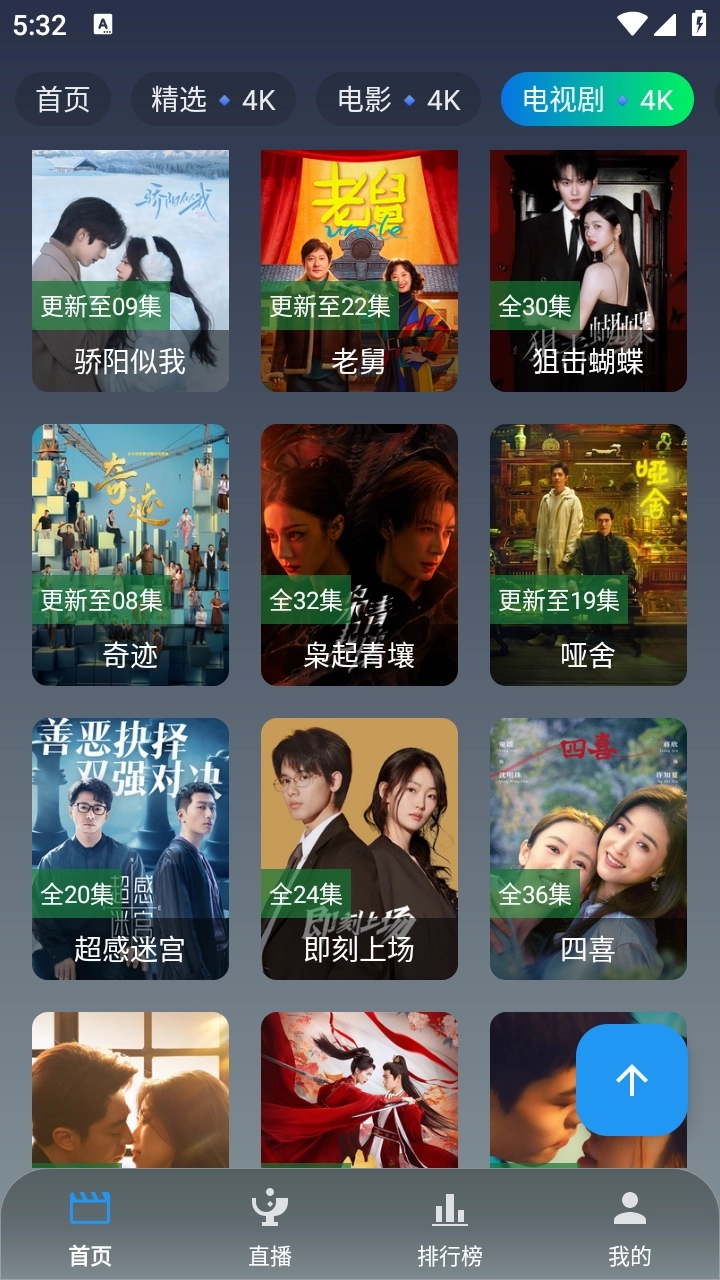 羊羊学园1