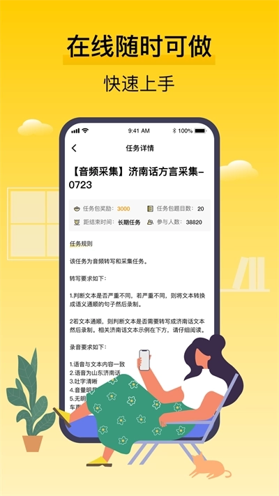 腾讯搜活帮App