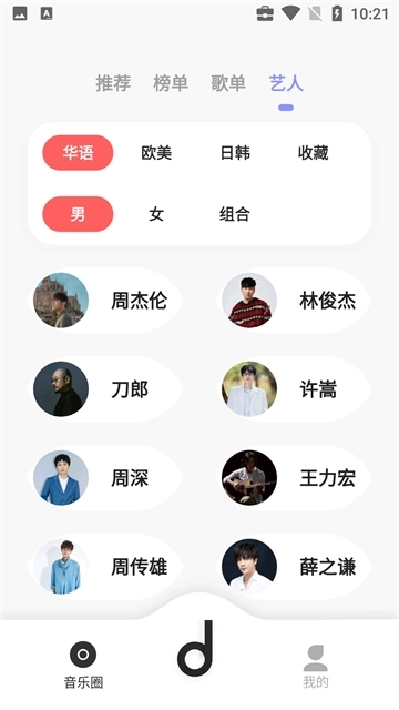 魔音音乐App