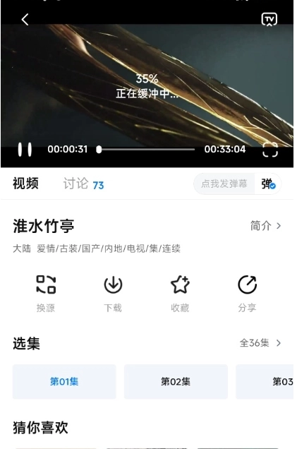 天空影视免费版13