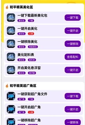 明帝至尊美化2