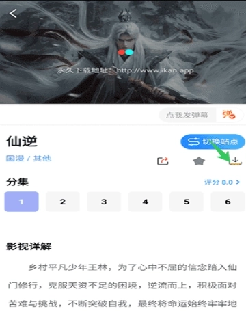 天空影视免费版11