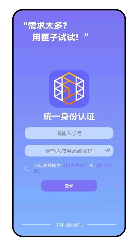 华师匣子3