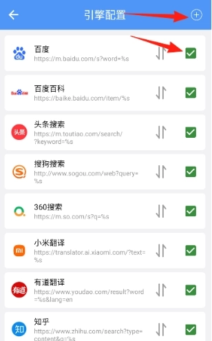 超级搜索器免费版