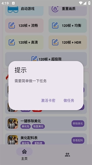 明帝至尊美化7