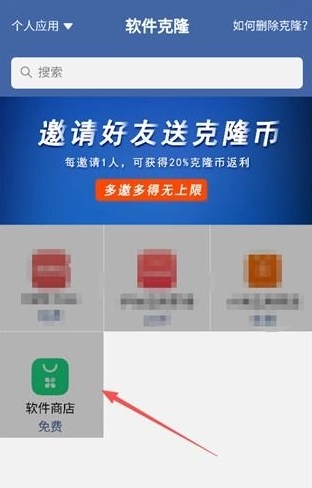 软件克隆免费版