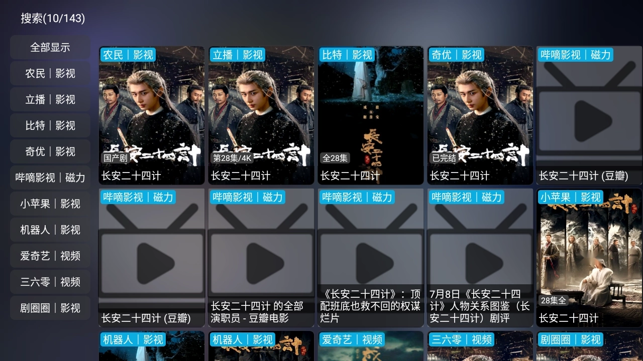 四次元影视3