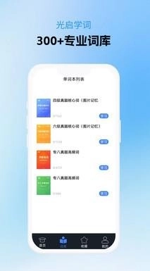 光启学词4