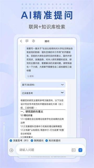 万能小in正版3