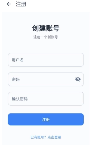 趣享工具箱免费版3