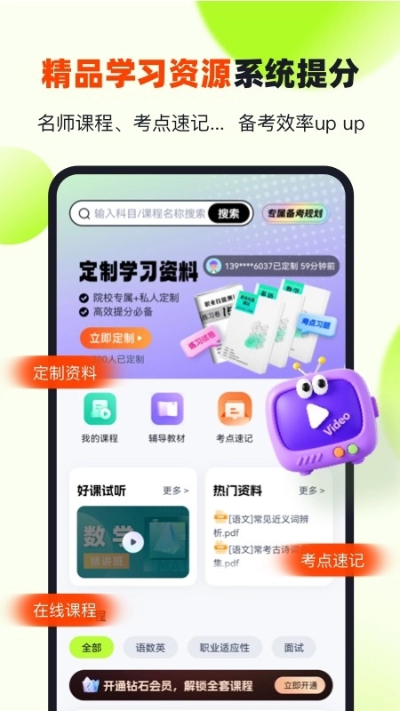 潇湘高职单招3