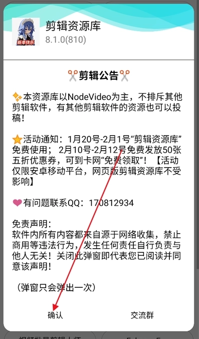 剪辑资源库最新版