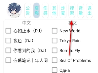 小迷音乐免费版2