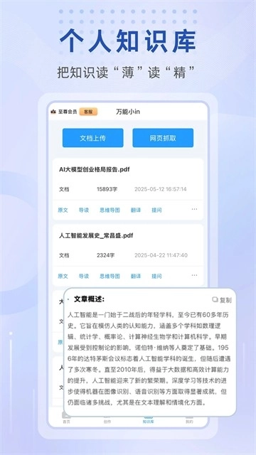万能小in正版1
