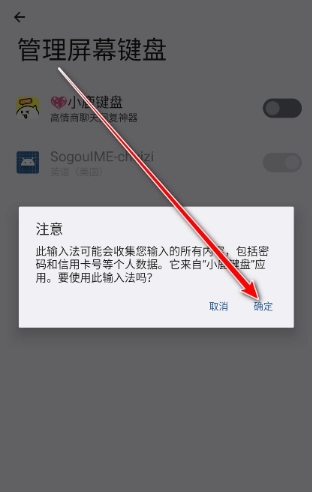 小鹿键盘免费版5