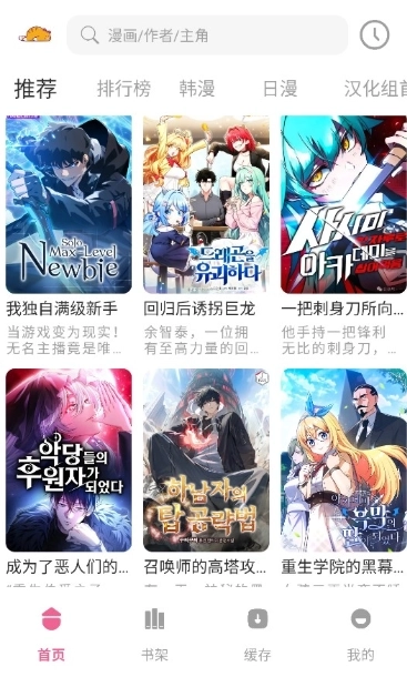 萌喵漫画免费版4