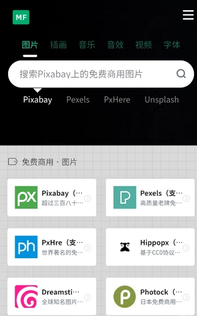 剪辑资源库最新版