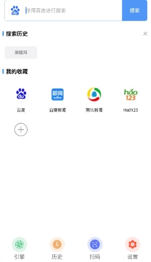 超级搜索器免费版