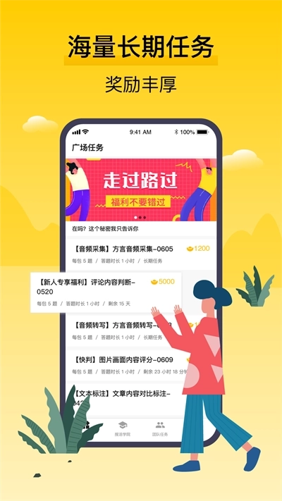 腾讯搜活帮App