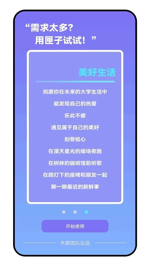 华师匣子2