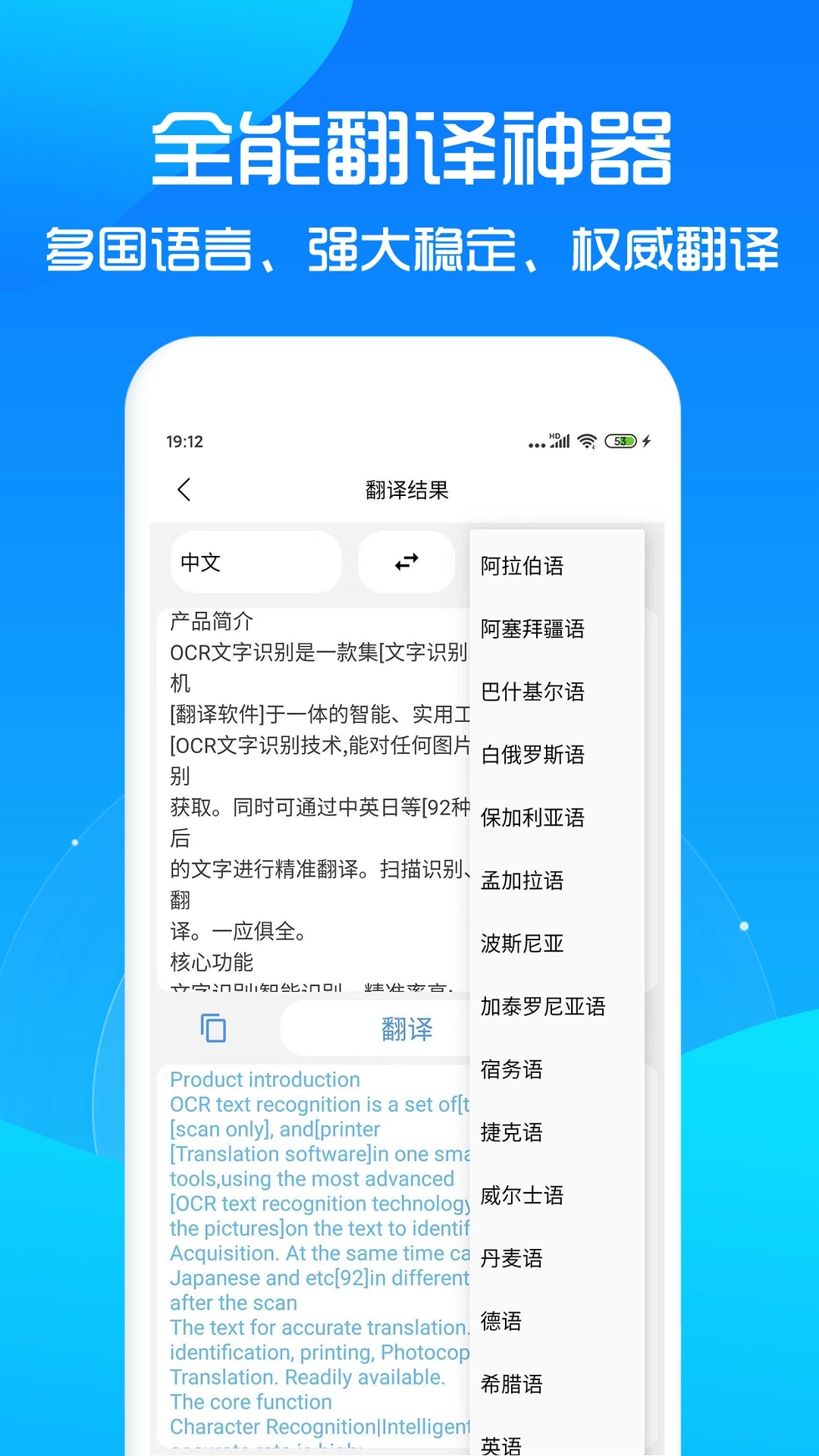 文字提取免费版