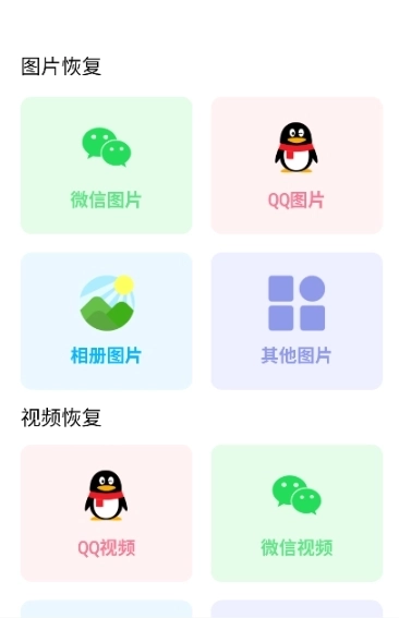 小鹏数据恢复2