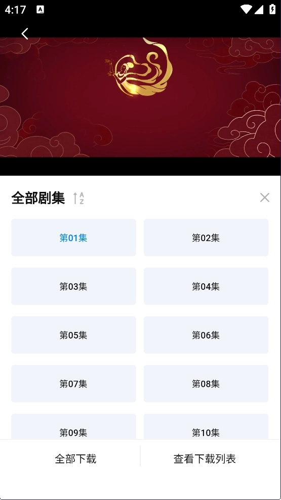 天空影视免费版14