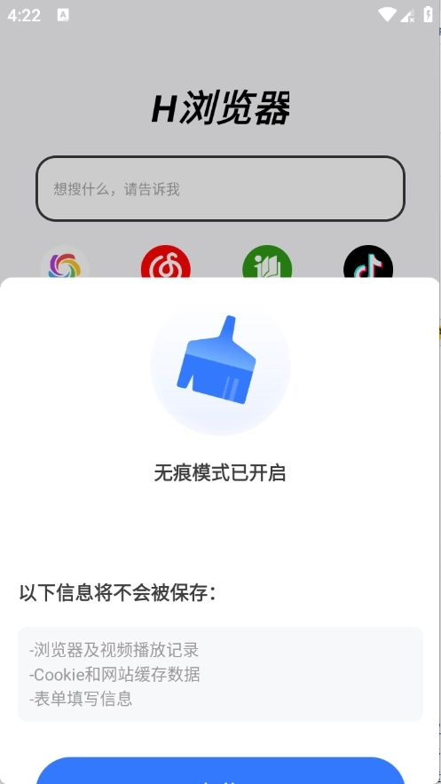 H浏览器1
