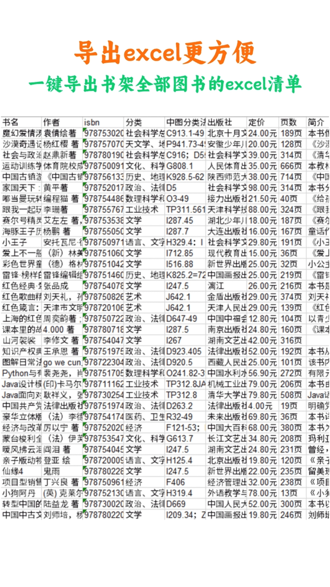 图书查查2
