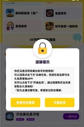 明帝至尊美化3