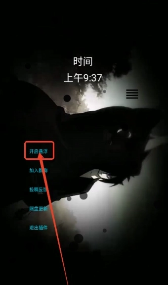 小迷音乐免费版6