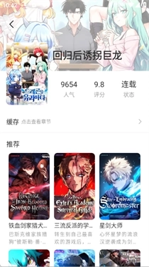 萌喵漫画免费版6