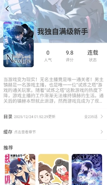 萌喵漫画免费版5
