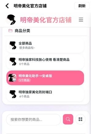 明帝至尊美化1