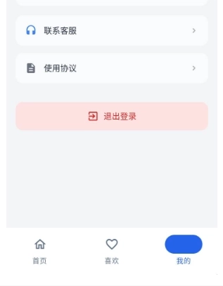 趣享工具箱免费版1