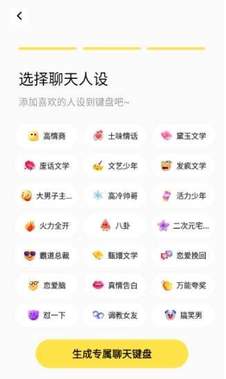 小鹿键盘免费版12
