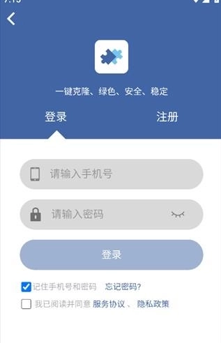 软件克隆免费版