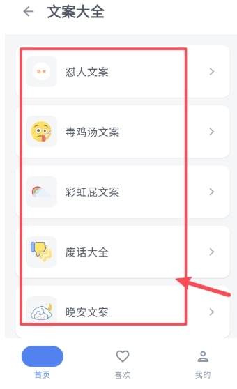 趣享工具箱免费版9
