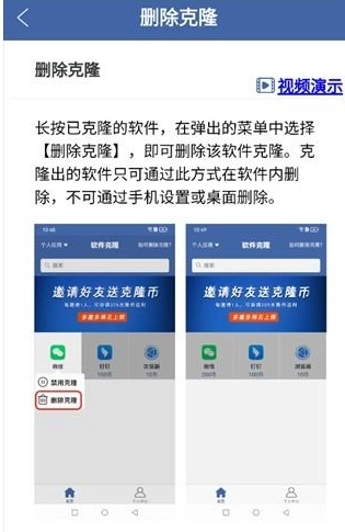 软件克隆免费版