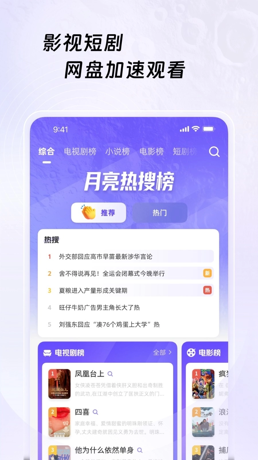 月亮浏览器3