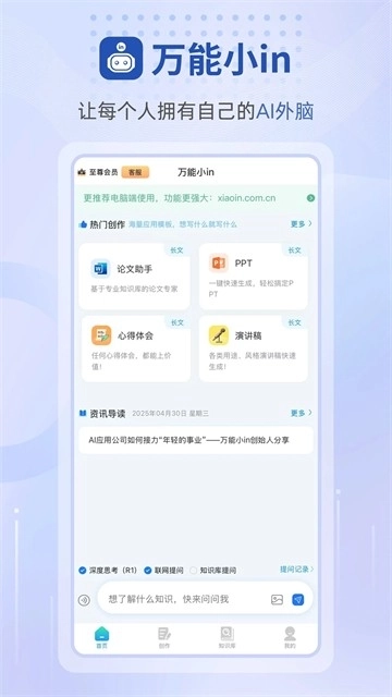 万能小in正版4