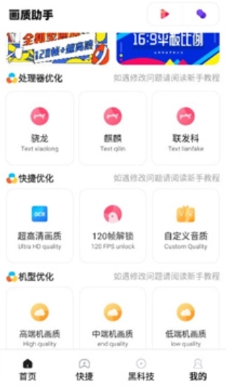 zero画质助手