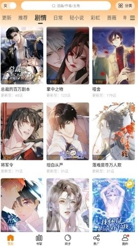 漫天星漫画免费版3