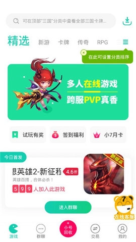小七软件库1