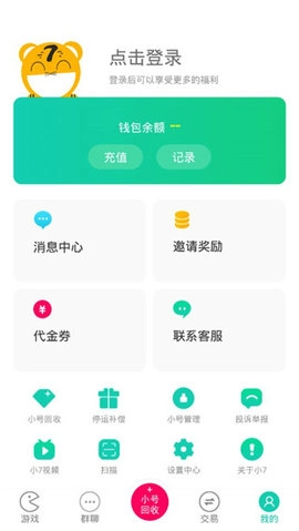 小七软件库3