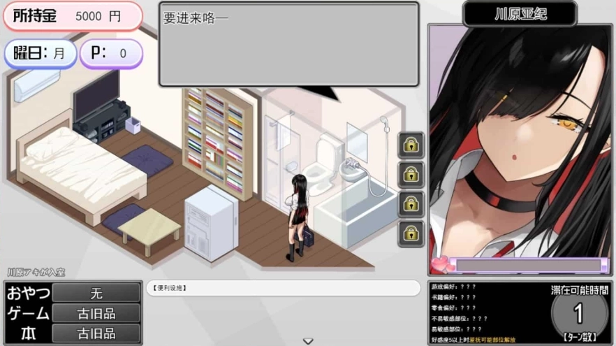 打工界面选择高收益任务