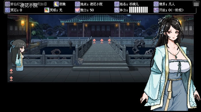 祁府庭院小厮场景